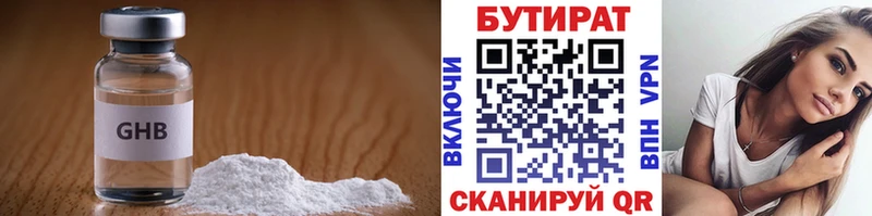 площадка официальный сайт  сколько стоит  omg ссылка  Бобров  БУТИРАТ Butirat 