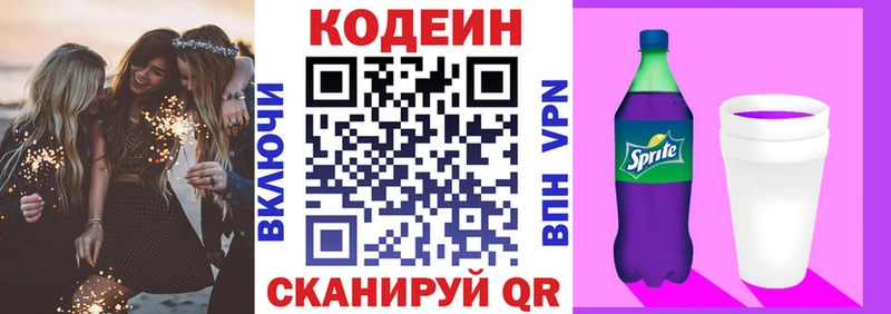 купить наркотики цена  Бобров  ОМГ ОМГ ONION  Codein Purple Drank 