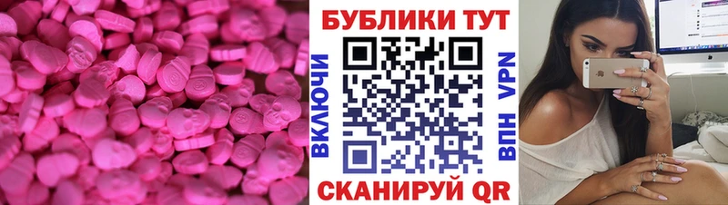 Экстази 300 mg  Бобров 