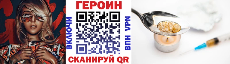 наркотики  Бобров  shop официальный сайт  Героин VHQ 