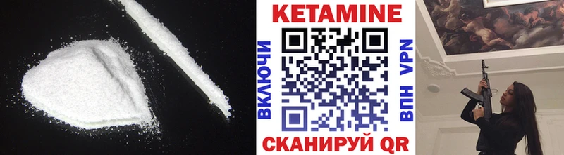 Кетамин ketamine  Бобров 