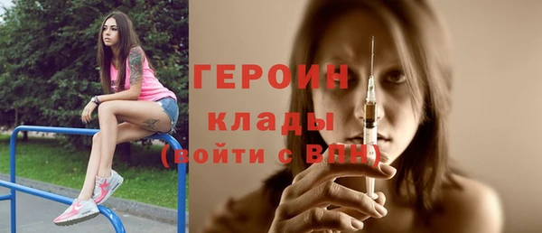 героин Абинск