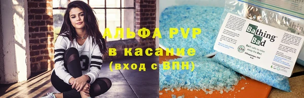 альфа пвп Абдулино