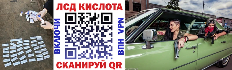 ЛСД экстази кислота  Бобров 
